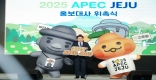 [ֵ]2025 APEC ġ ü ȭġ   